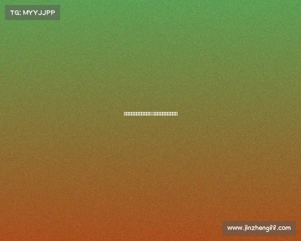 西甲赛场越位判定引争议 多次判罚成为赛季焦点